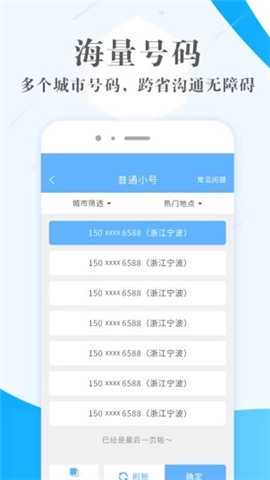 熊猫小号官网版下载