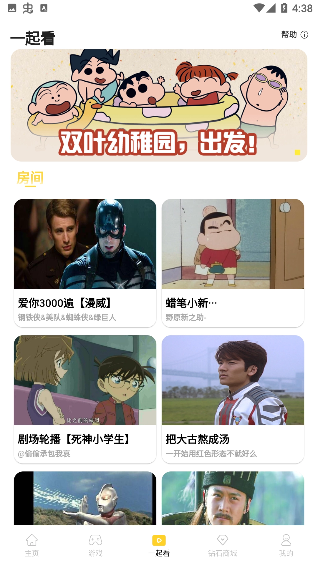 蘑菇免费安装图1