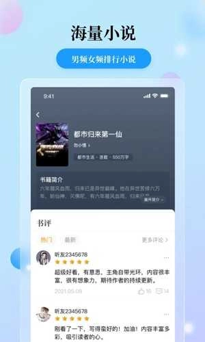花生小说安卓直装版图4