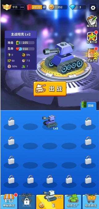 我坦克最强安卓下载