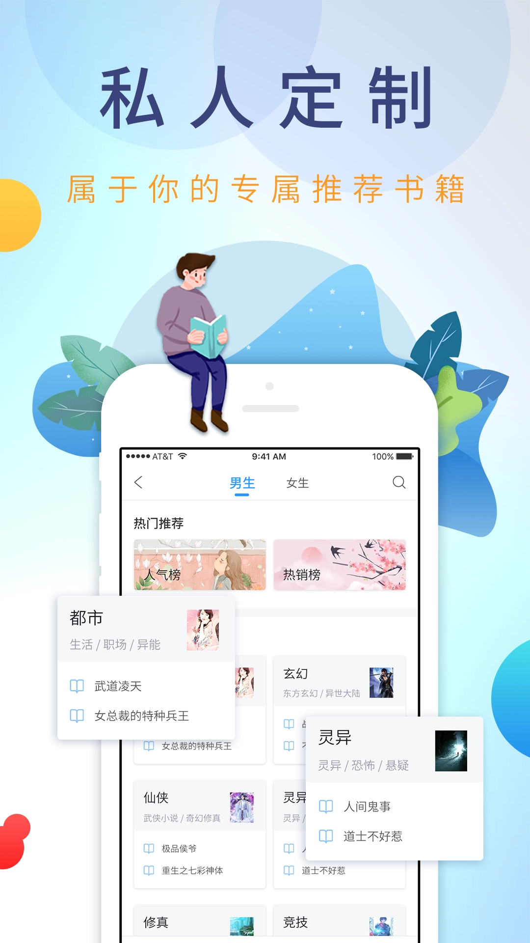 乐读小说官方版图3