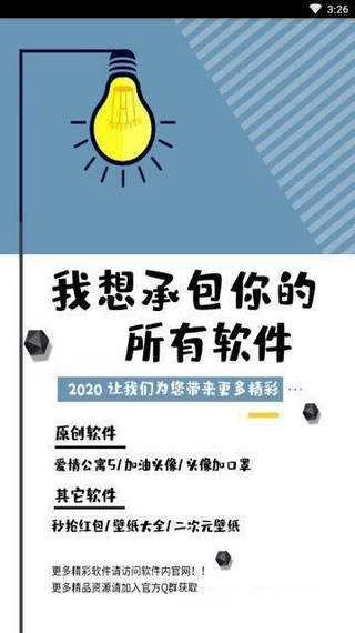 qq互赞助手安装