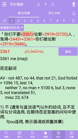 伴读圣经最新版图4