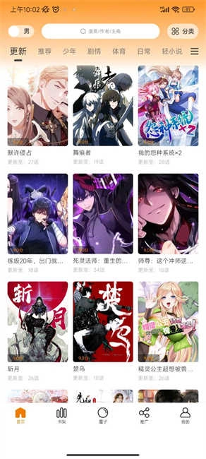 酷笔漫画正版