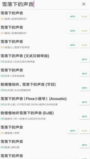 废柴音乐最新下载