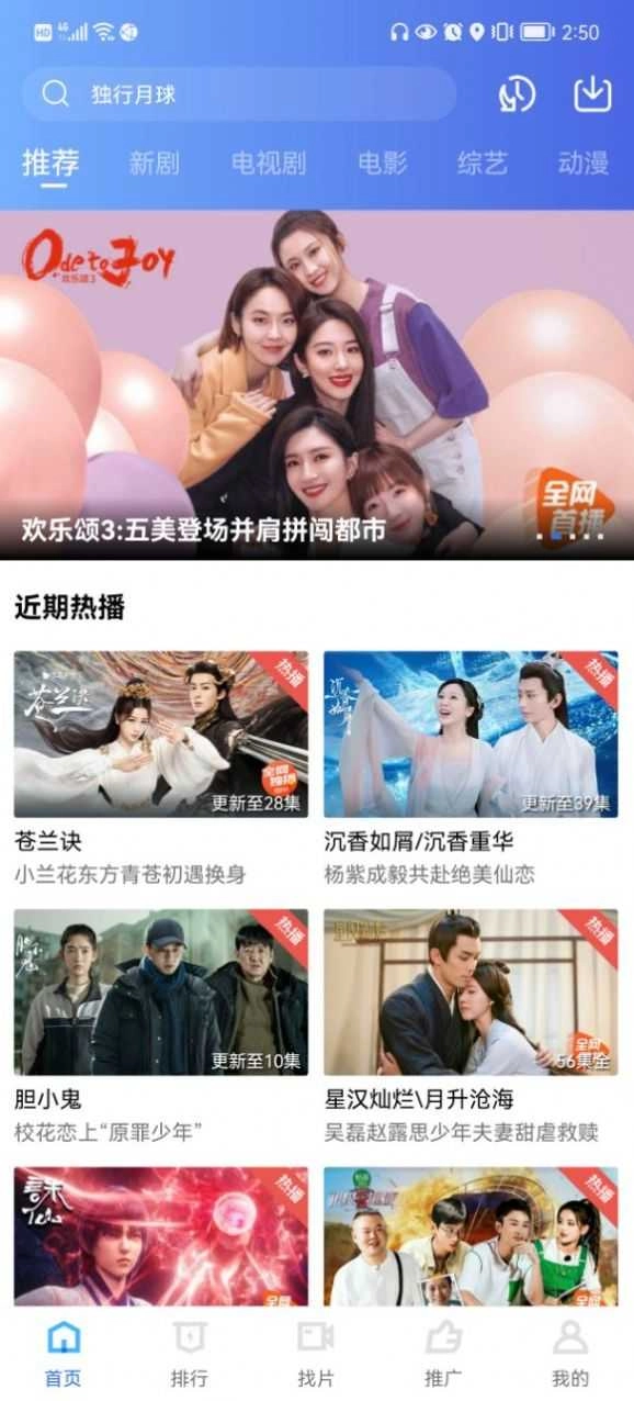 火焰视频免广告图2