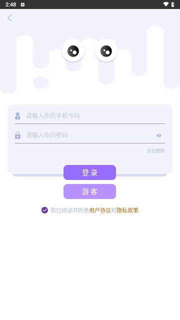 蝴蝶交友图3