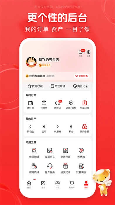 锐锢商城