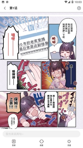 黑猫阅读最新免费版图2