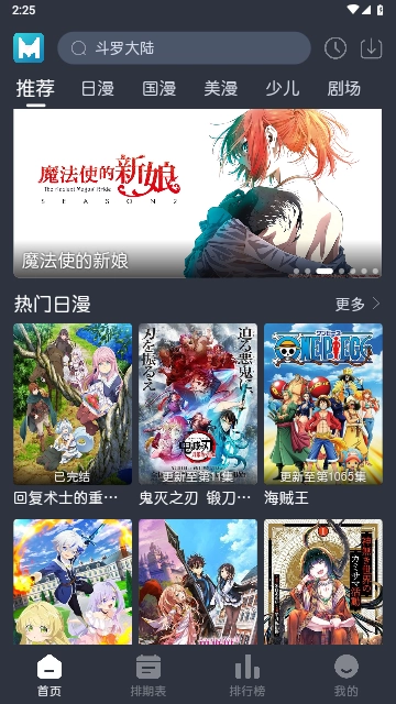蓝猫动漫安卓版图2