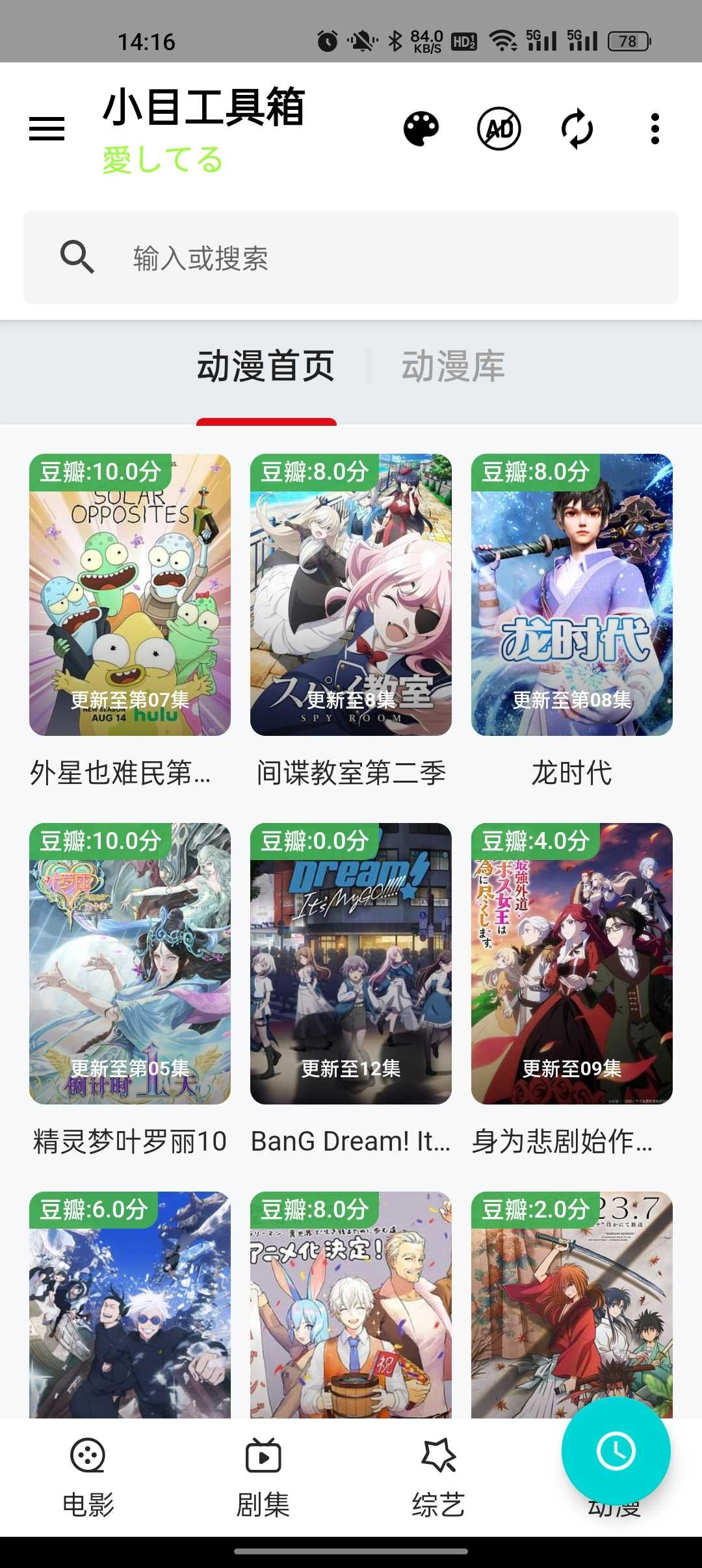 小目工具箱图3