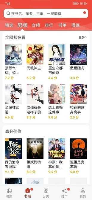 追漫大师软件最新版图1