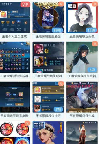 趣味生成器最新版图2