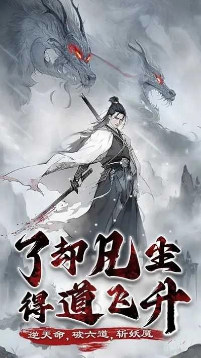 梦回白玉京(2)