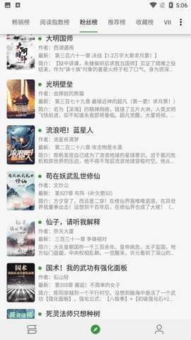 FreedBook图4