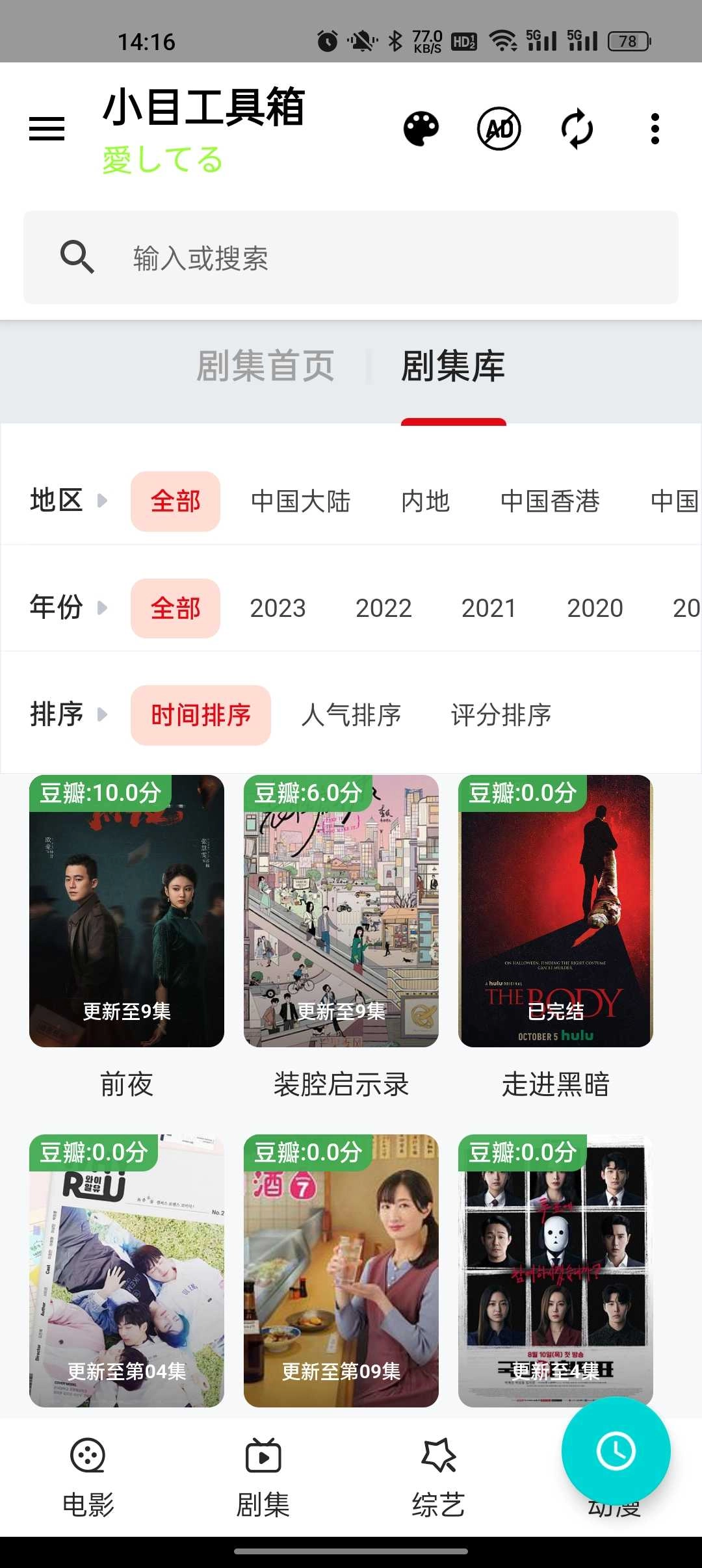 小目工具箱图2