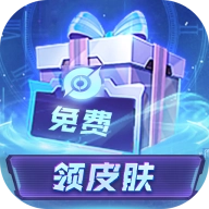 皮肤荣耀官方最新版