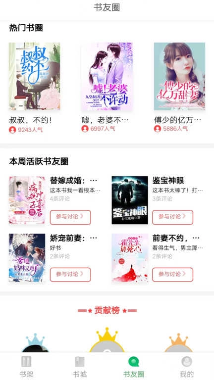 书丛小说图2