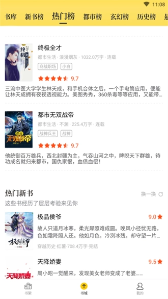 花生小说最新免费版图3