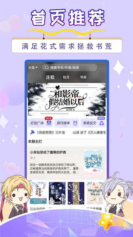 寒武纪年小说安卓直装版图1