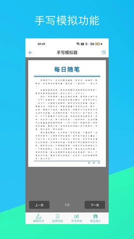 文案生成器图3