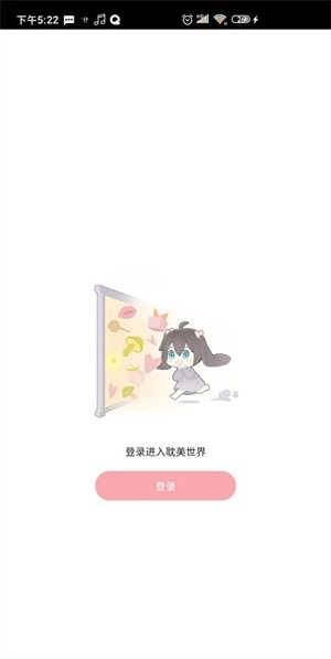 哇塞fm安卓版图2