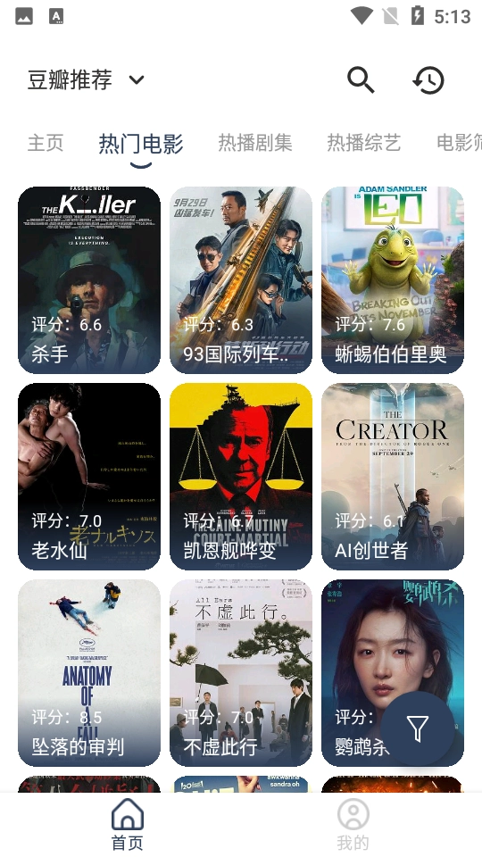 蓝河影视图4