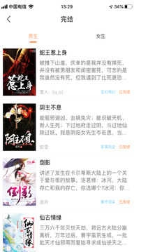 当书网官方最新版图2