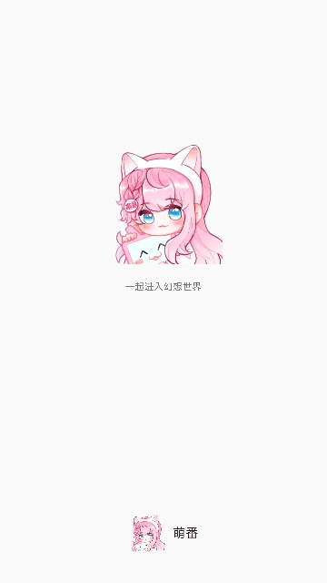 萌番图3