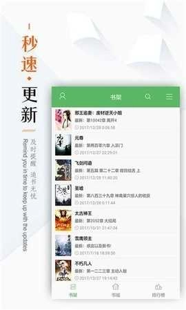 笔下文学TXT官方版图3