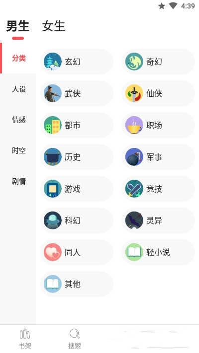 点点阅读通用版图3