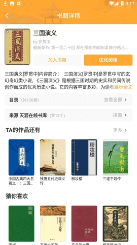 玲珑免费小说图4