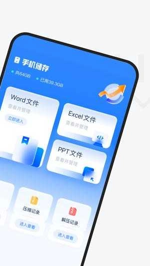 ES文件管理助手免费版图2