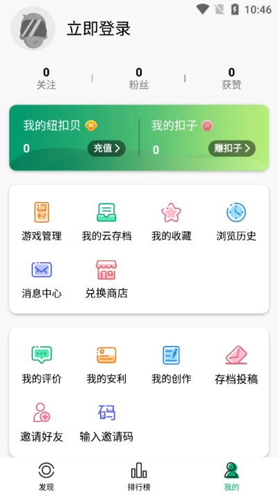 纽扣助手(1)