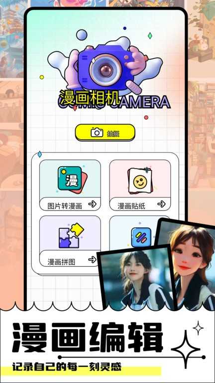 Faceboard画脸板直装版图2