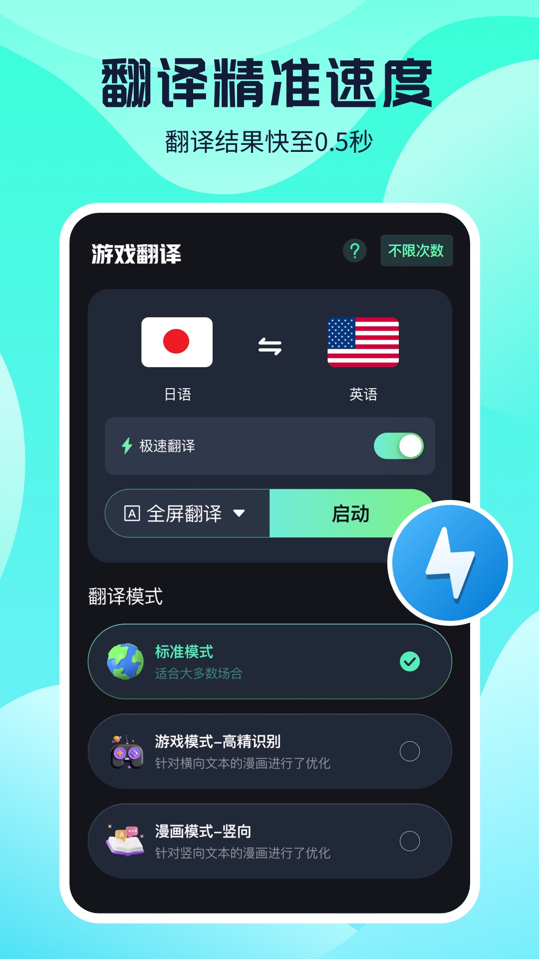游戏翻译(1)
