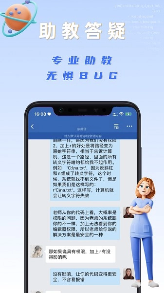 之了学吧官方正版图2