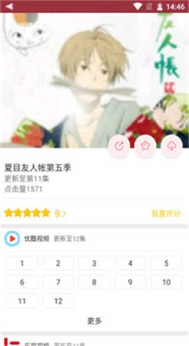怡萱动漫免费版图1