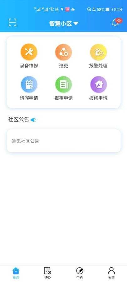 泡泡星球电脑版图5