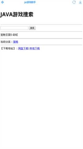 JAR模拟器免费版(2)