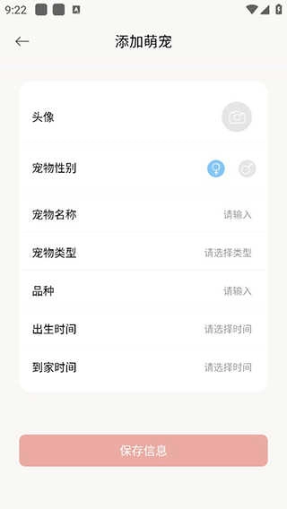 宠物语音翻译器软件最新版下载
