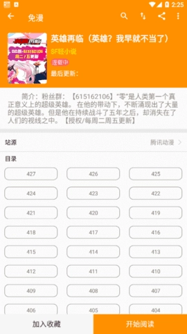 免漫去广告版图4