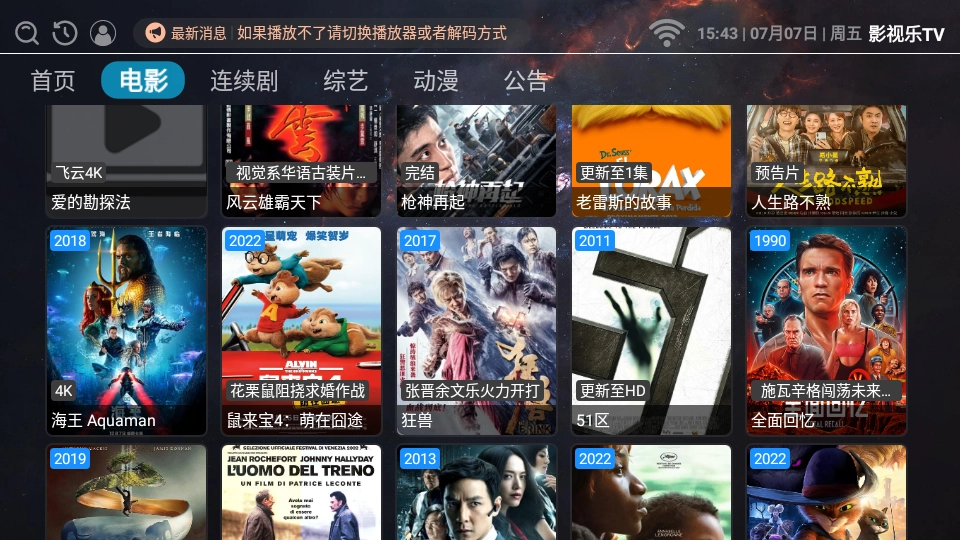 影视乐tv图4