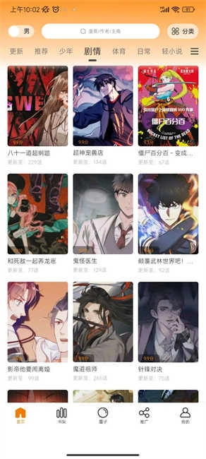 酷笔漫画正版