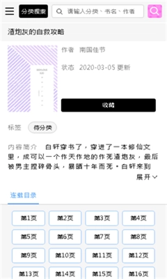 啵乐漫画免费版1