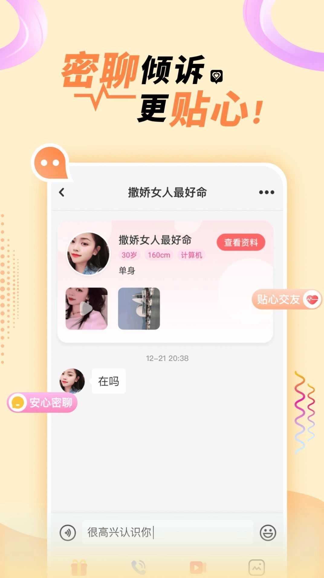 悠悠我心图3