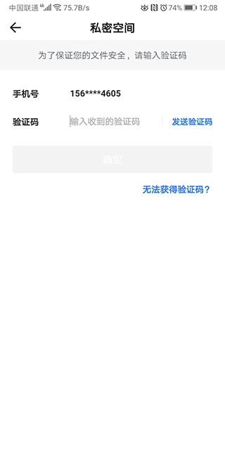 天翼云盘免费下载