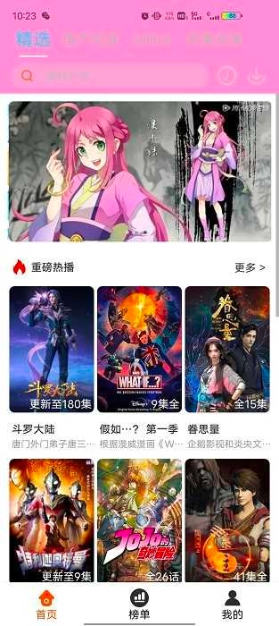 番茄动漫安卓免费版图4