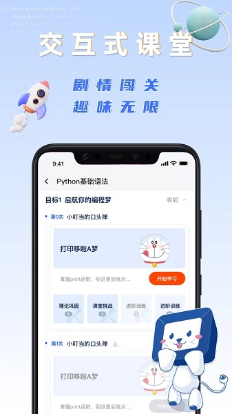 之了学吧官方正版图1