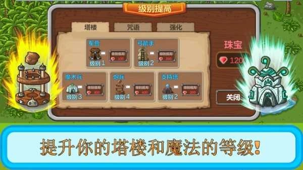 塔和怪物图4